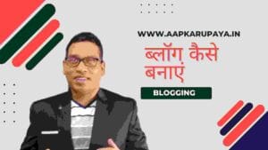 Blog-kya-hai