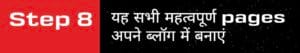 Blog kaise shuru kare in hindi