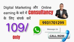 Seo consultancy in hindi