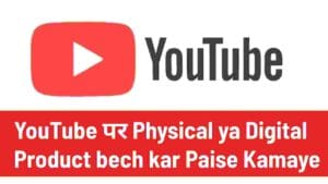 Earn from youtube in hindi