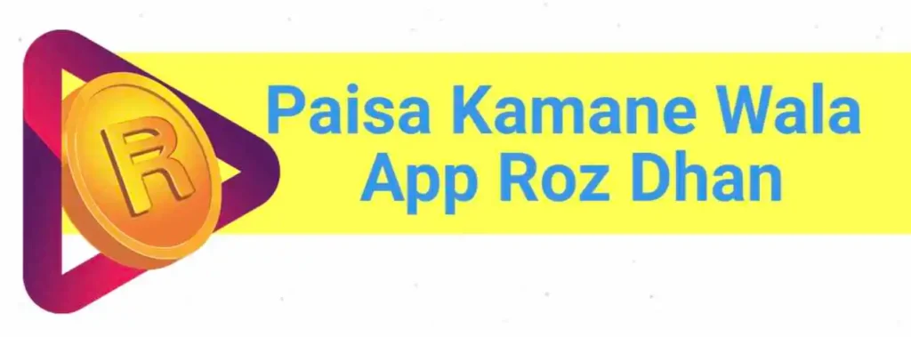 Paisa Kamane Wala App Roz Dhan Paisa Kamane Wala App Roz Dhan