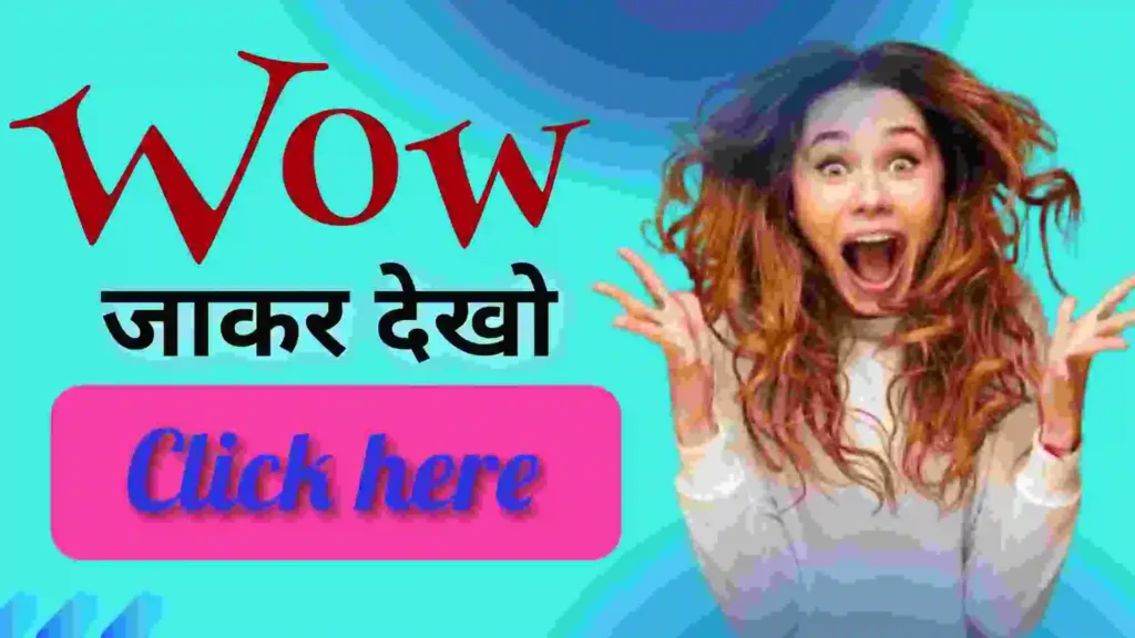 Gaon me ghar baithe paise kaise kamaye