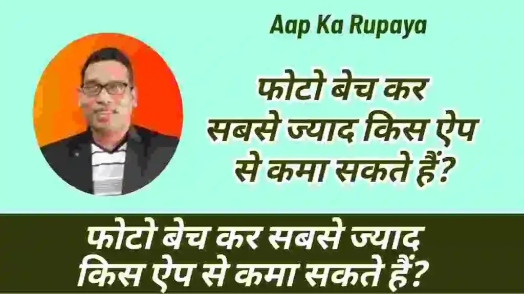 सबसे ज्यादा पैसे देने वाला ऐप