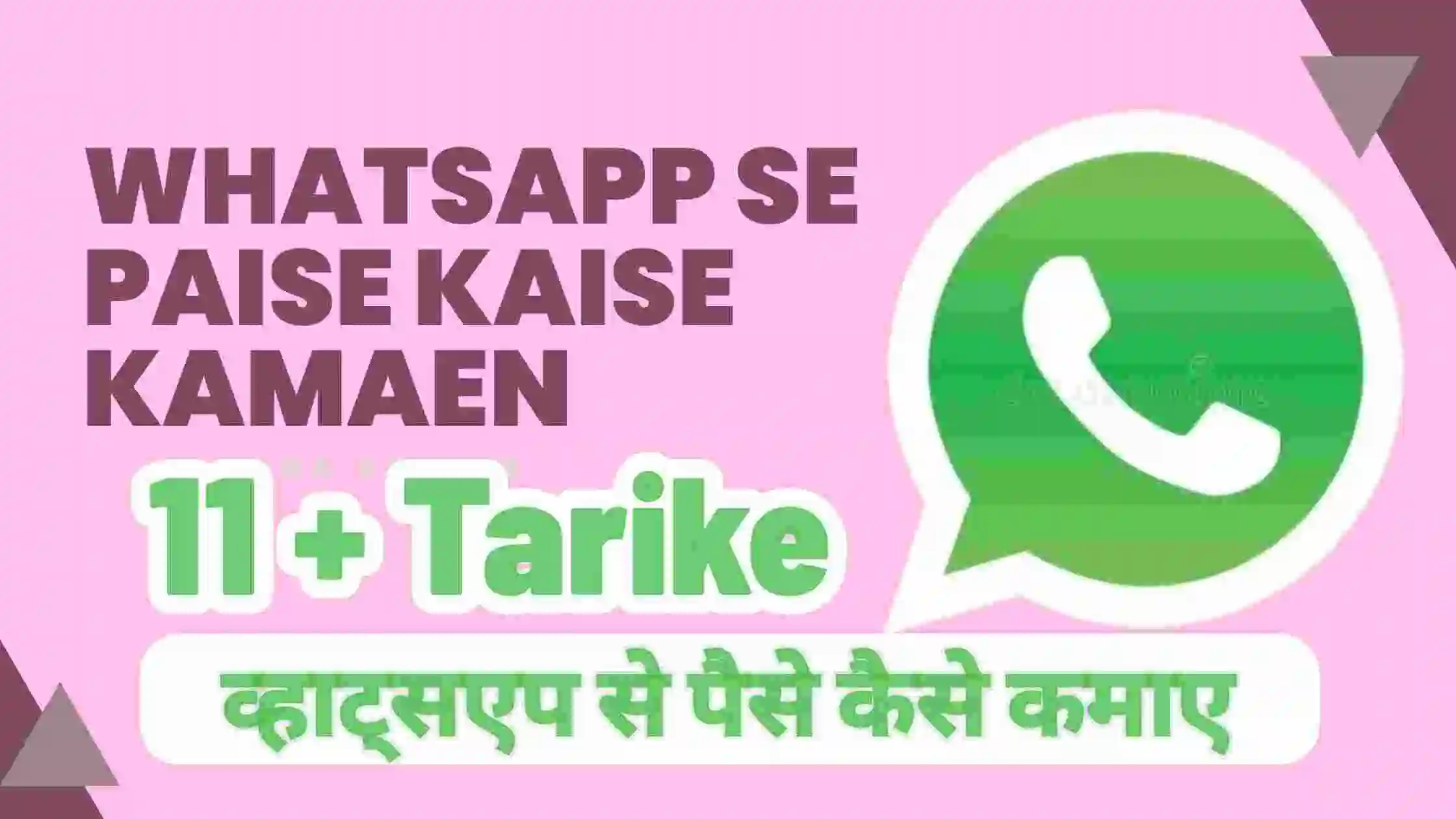 WhatsApp se Paise Kaise Kamaen