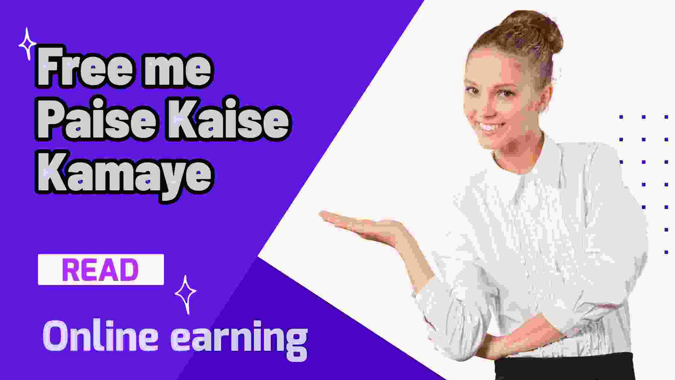 Free me Paise Kaise Kamaye